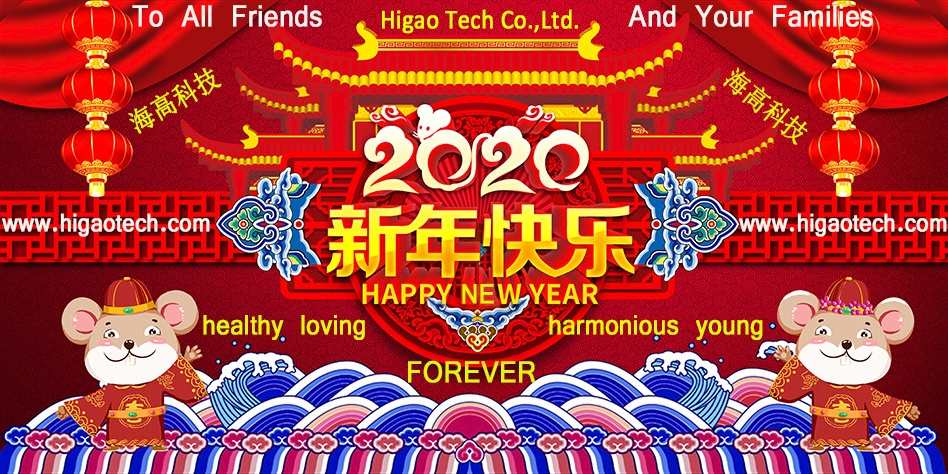 Vocation For Chinese New Year 2020